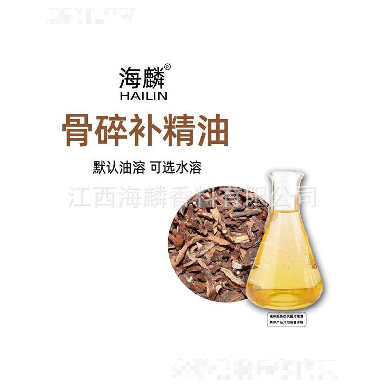 海麟骨碎補(bǔ)精油