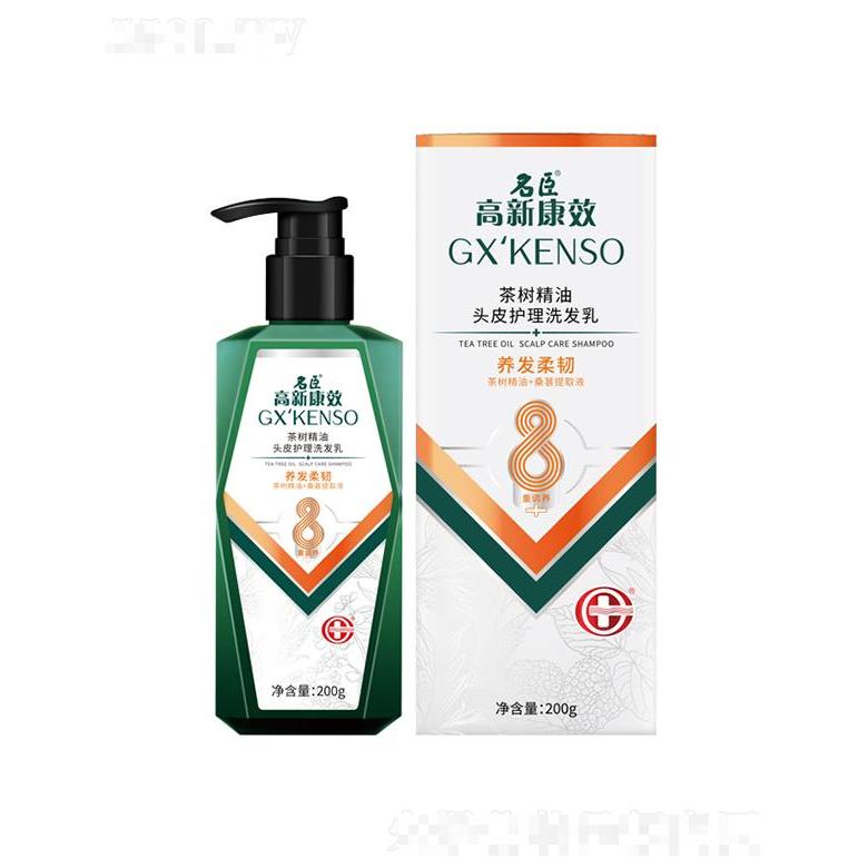 高新康效茶樹精油頭皮護(hù)理洗發(fā)乳(養(yǎng)發(fā)柔韌)200g調(diào)養(yǎng)頭皮  秀發(fā)柔韌健康