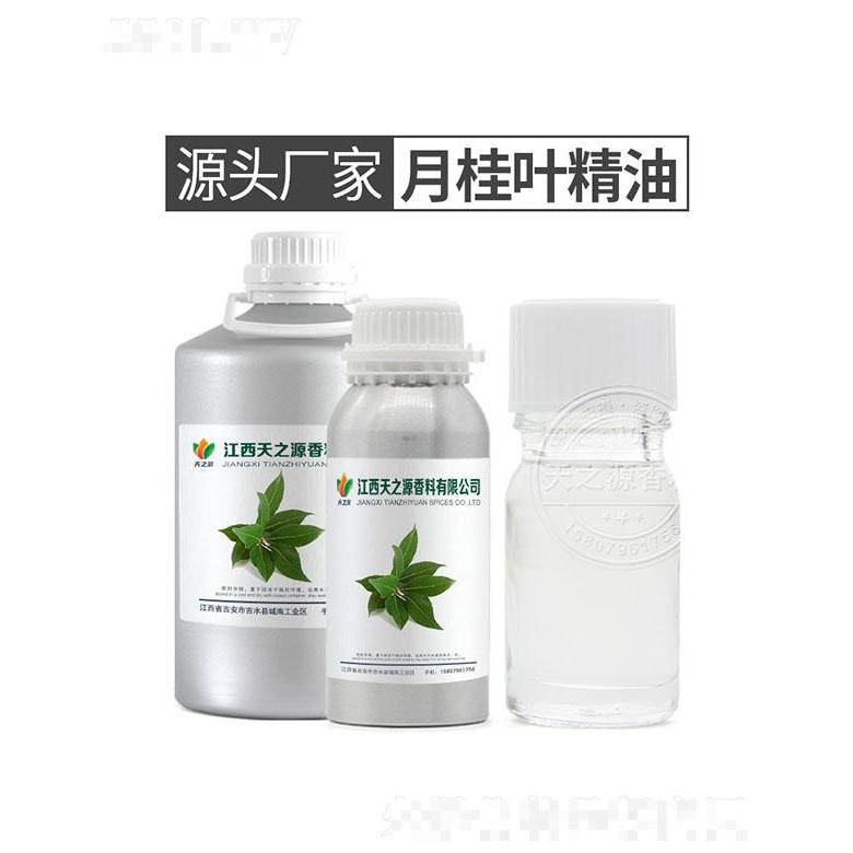 天之源月桂葉精油