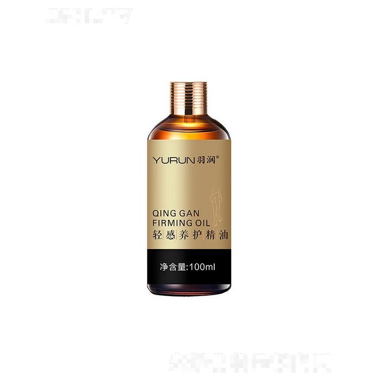 羽潤(rùn)輕感養(yǎng)護(hù)精油