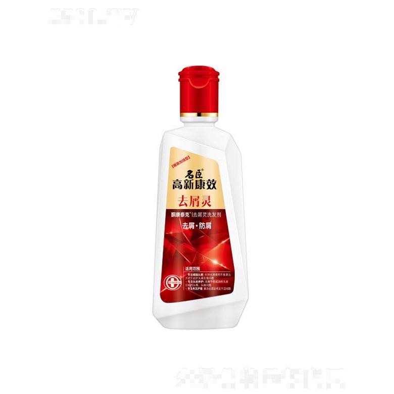 高新康效酮康泰克去屑靈洗發(fā)劑 400g高端頭發(fā)護(hù)理技術(shù)