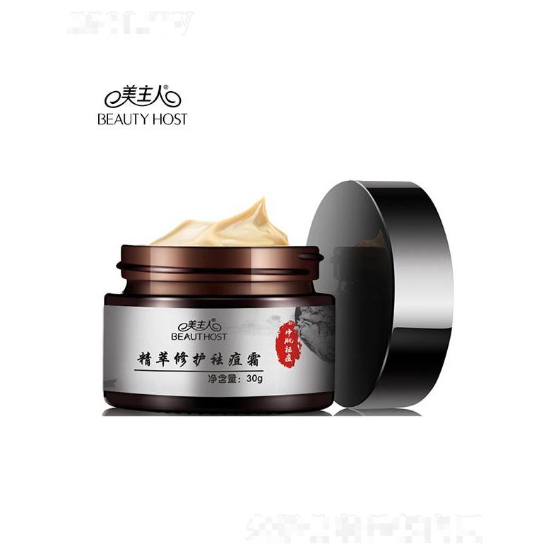 美主人草本祛痘霜   祛青春痘粉刺   修護(hù)淡痘印痘坑