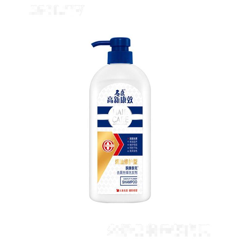 高新康效酮康泰克去屑先鋒洗發(fā)劑—焗油修護(hù)型 750g密集滋潤(rùn)發(fā)絲保濕養(yǎng)護(hù)