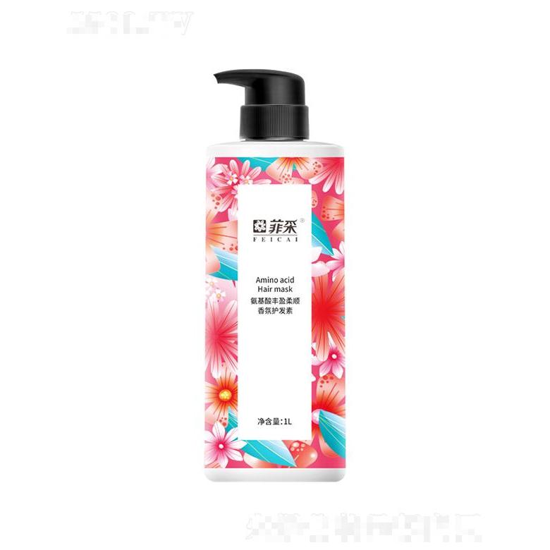 菲采氨基酸豐盈柔順香氛護(hù)發(fā)素 1L改善頭發(fā)毛躁干枯