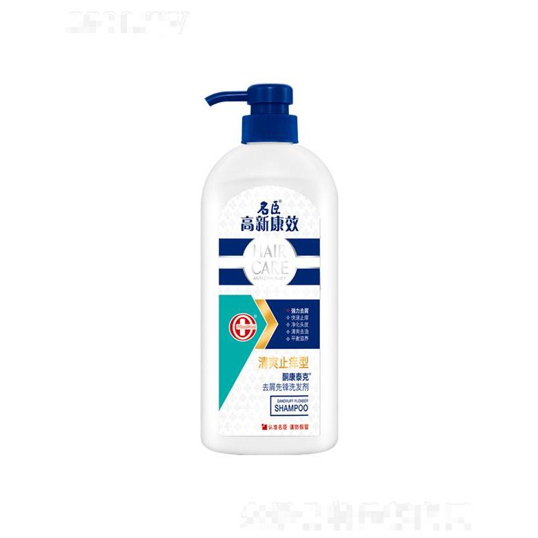 高新康效酮康泰克去屑先鋒洗發(fā)劑—清爽止癢型 750g頭皮保持凈徹健康告別油膩
