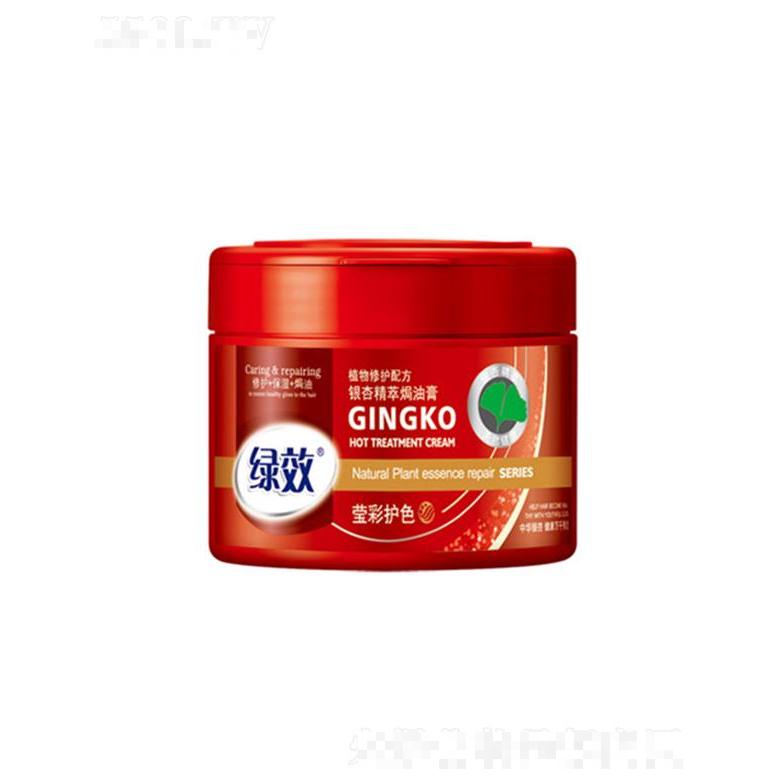 綠效銀杏萃取焗油膏-瑩彩護(hù)色型 500ml重現(xiàn)營養(yǎng)健康秀發(fā)