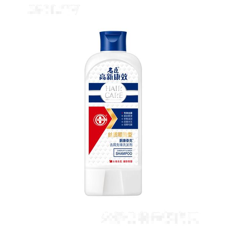 高新康效酮康泰克去屑先鋒洗發(fā)劑—絲質(zhì)順滑型 200g/400g柔軟發(fā)絲改善干澀