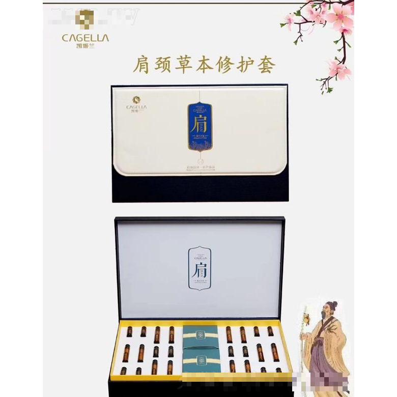 凱姬蘭肩頸草本修護(hù)套 改善亞健康