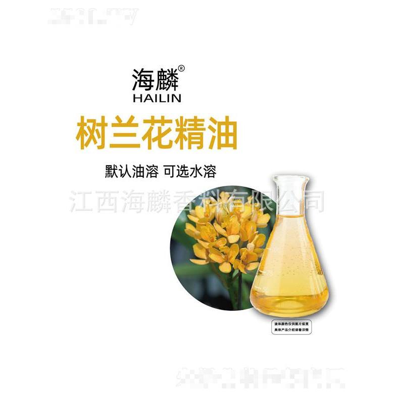 海麟樹(shù)蘭花精油