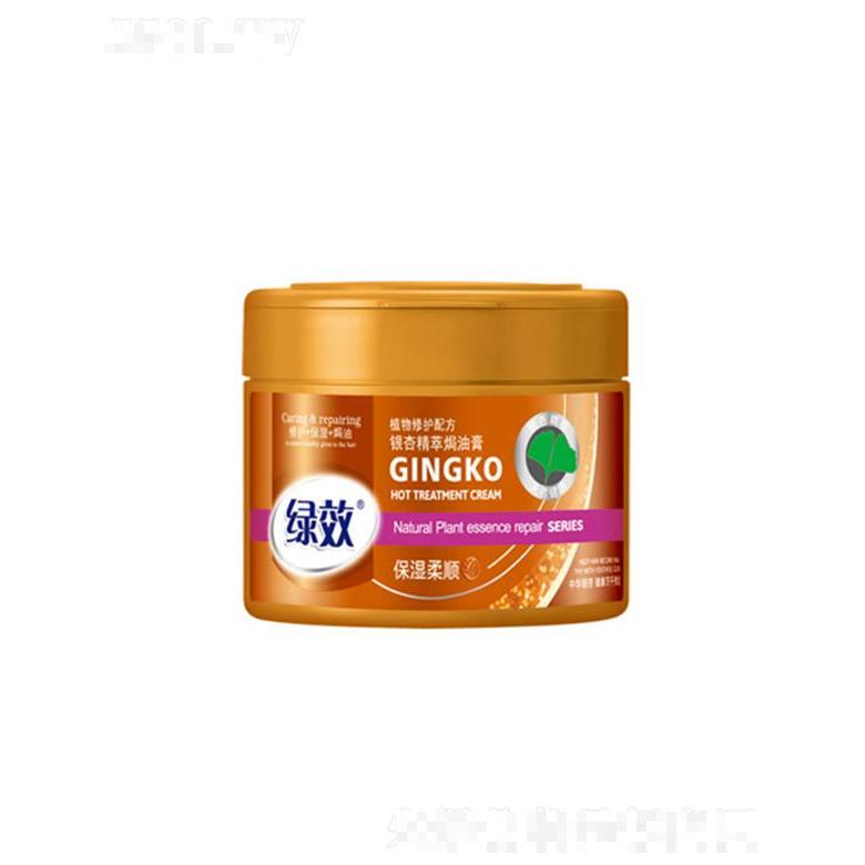 綠效銀杏萃取焗油膏-保濕柔順型 500ml改善發(fā)質(zhì)