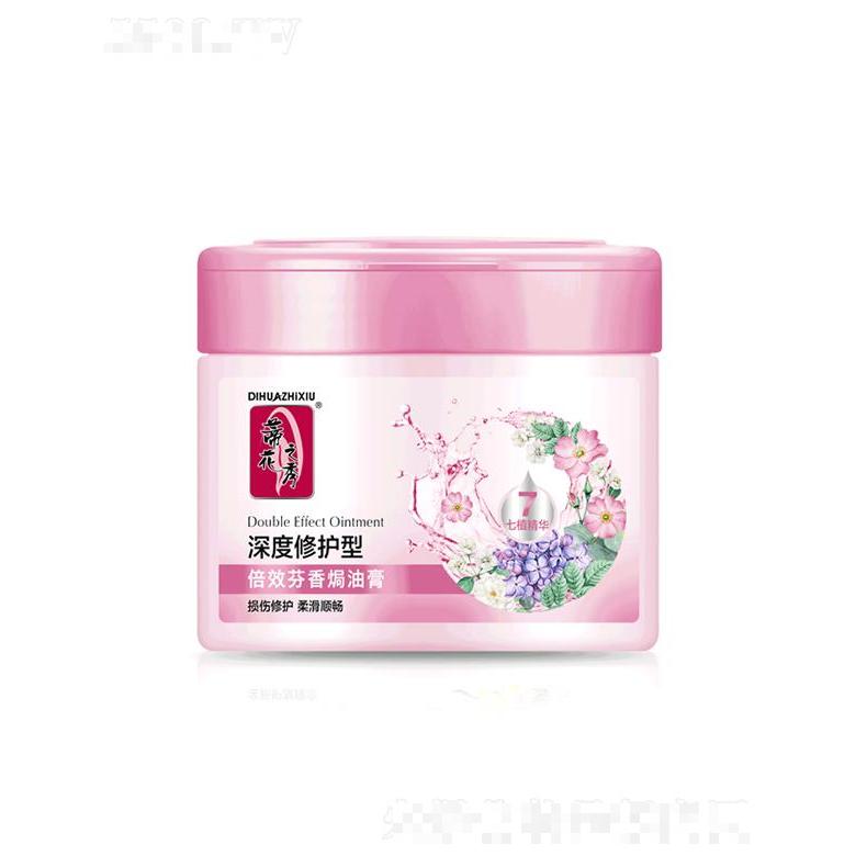 蒂花之秀倍效芬香焗油膏[深度修護(hù)型] 500ml/800ml倍感柔滑順暢