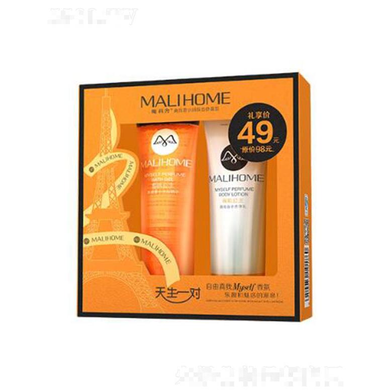 魔莉舍真我香水潤(rùn)膚香體套裝 維護(hù)肌膚水油平衡