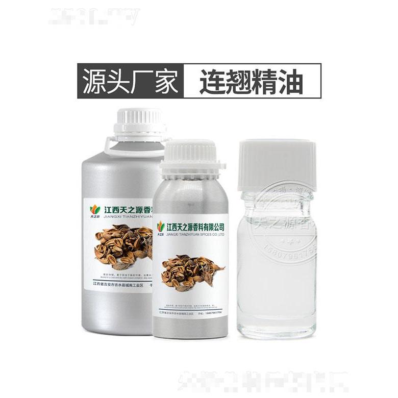 天之源連翹精油