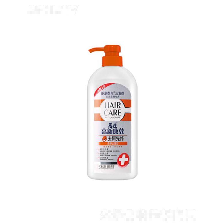高新康效酮康泰克去屑先鋒洗發(fā)劑-柔順去屑 750g締造健康秀發(fā)垂順質(zhì)感