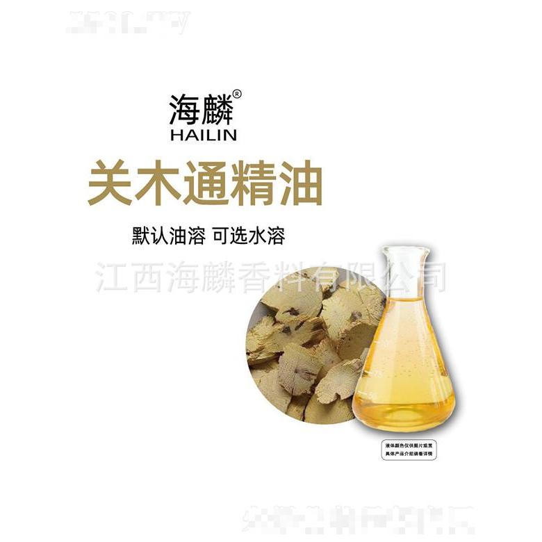 海麟關(guān)木通精油