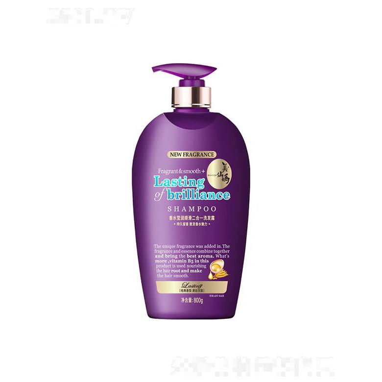 美仙嬌香水瑩潤順滑二合一洗發(fā)露 500g/800g芳香撩人魅惑誘人