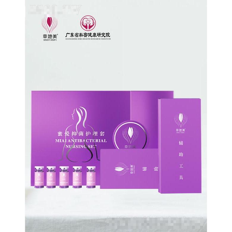 幸她美密愛抑菌護(hù)理套