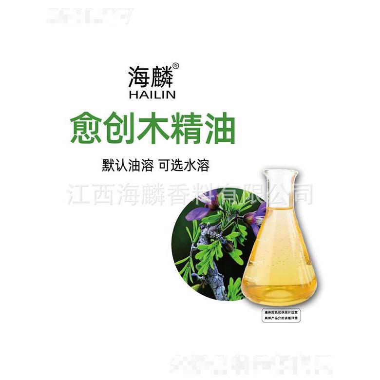 海麟愈創(chuàng)木精油