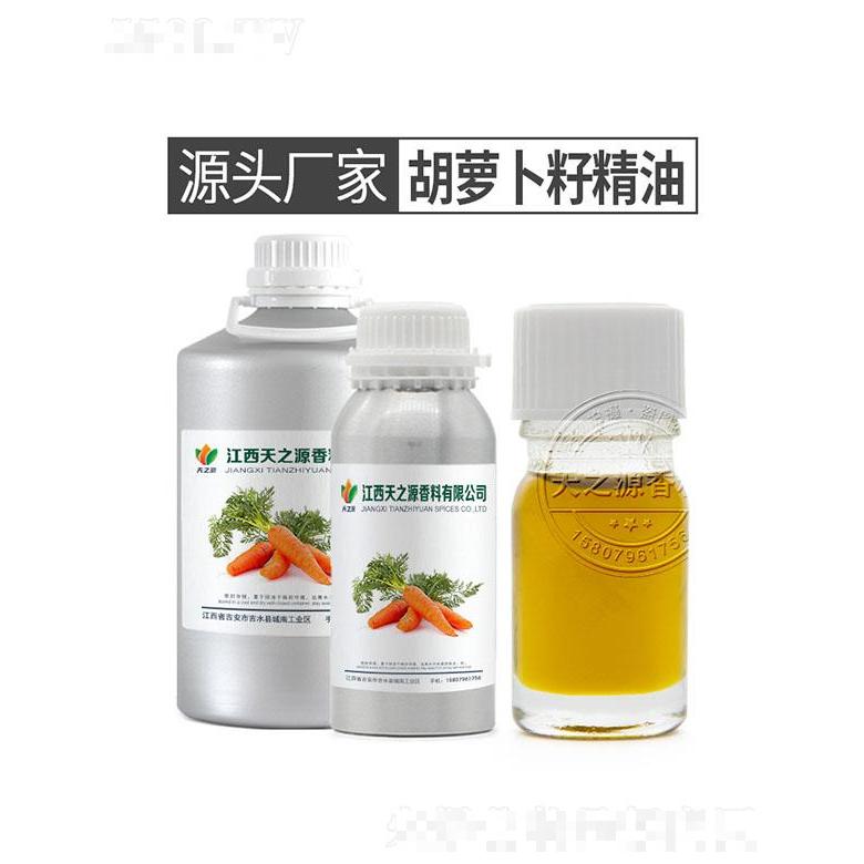 天之源胡蘿卜籽精油