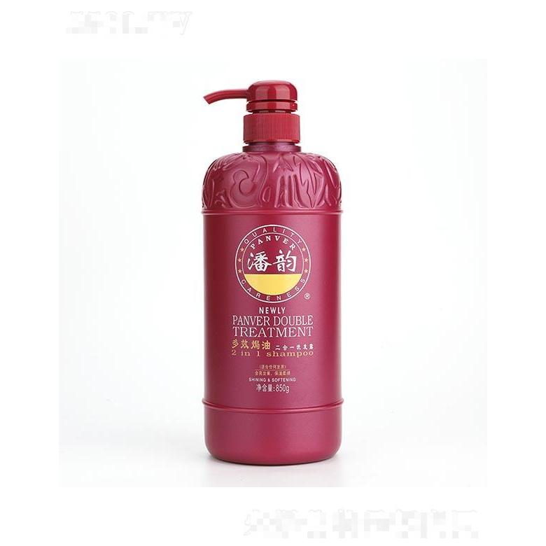 潘韻多效焗油二合一洗發(fā)露 280g/850g焗油滋潤配方呵護(hù)秀發(fā)