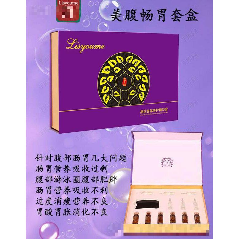 麗姿顏迷美腹暢胃套盒