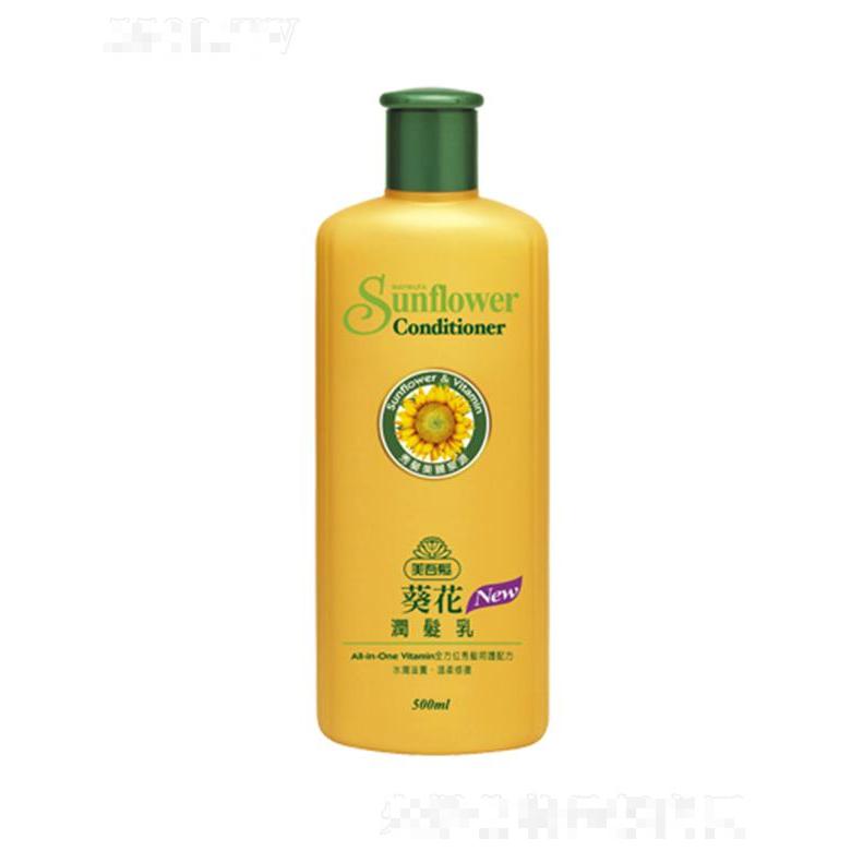 美吾發(fā)葵花潤發(fā)乳 500ml秀發(fā)健康亮麗