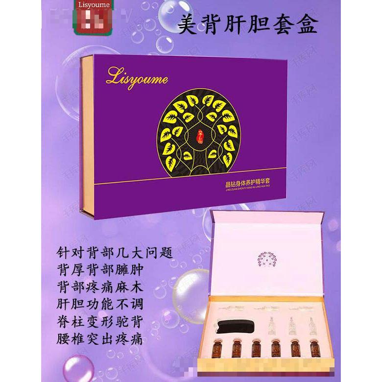 麗姿顏迷美背肝膽套盒