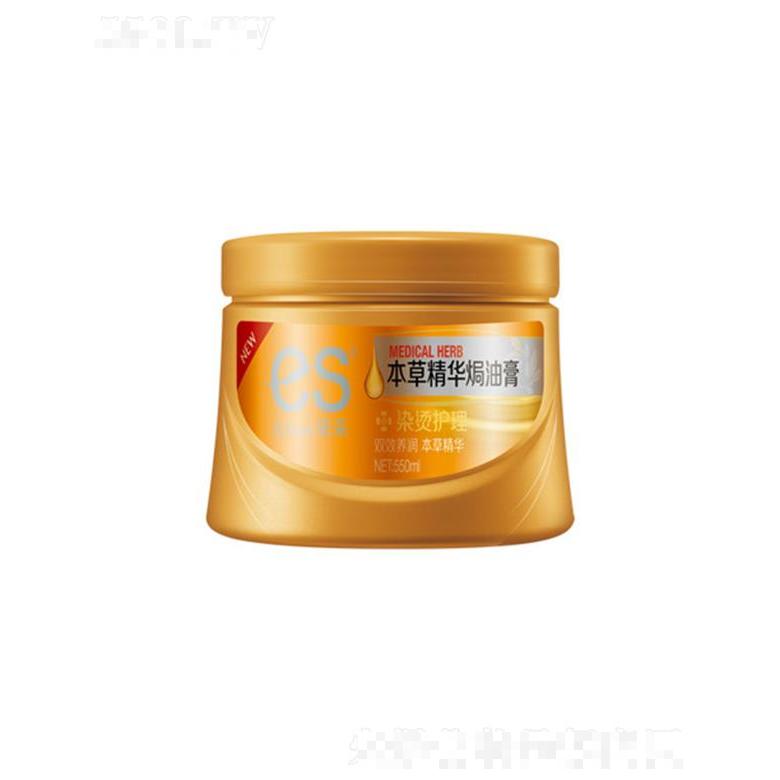 依采本草精華焗油膏-染燙護(hù)理 550ml深入修護(hù)