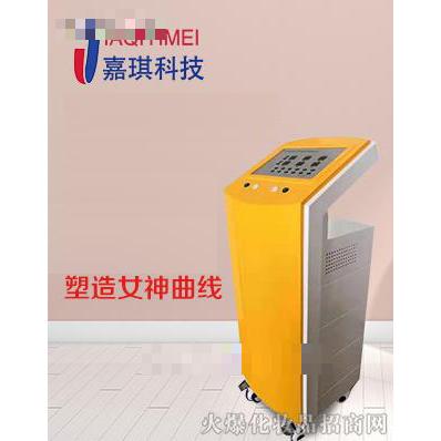 爆脂身材管理儀