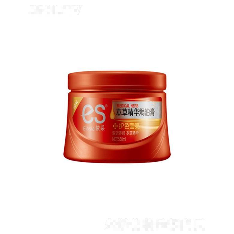 依采本草精華焗油膏-護(hù)色瑩亮 550ml 添加本草養(yǎng)發(fā)因子