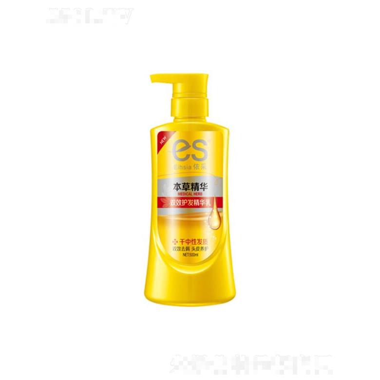 依采本草精華護(hù)發(fā)精華乳-干中性發(fā)質(zhì) 重塑豐盈發(fā)絲