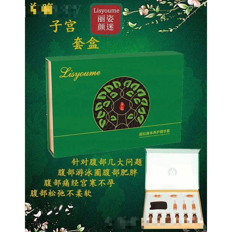 麗姿顏迷美腹子宮套盒