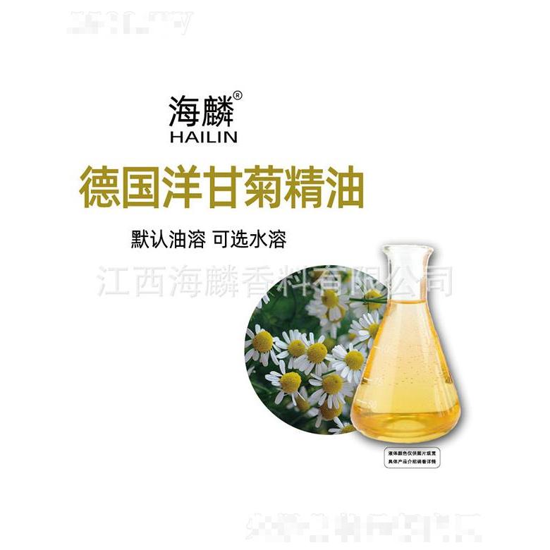 海麟德國(guó)洋甘菊精油