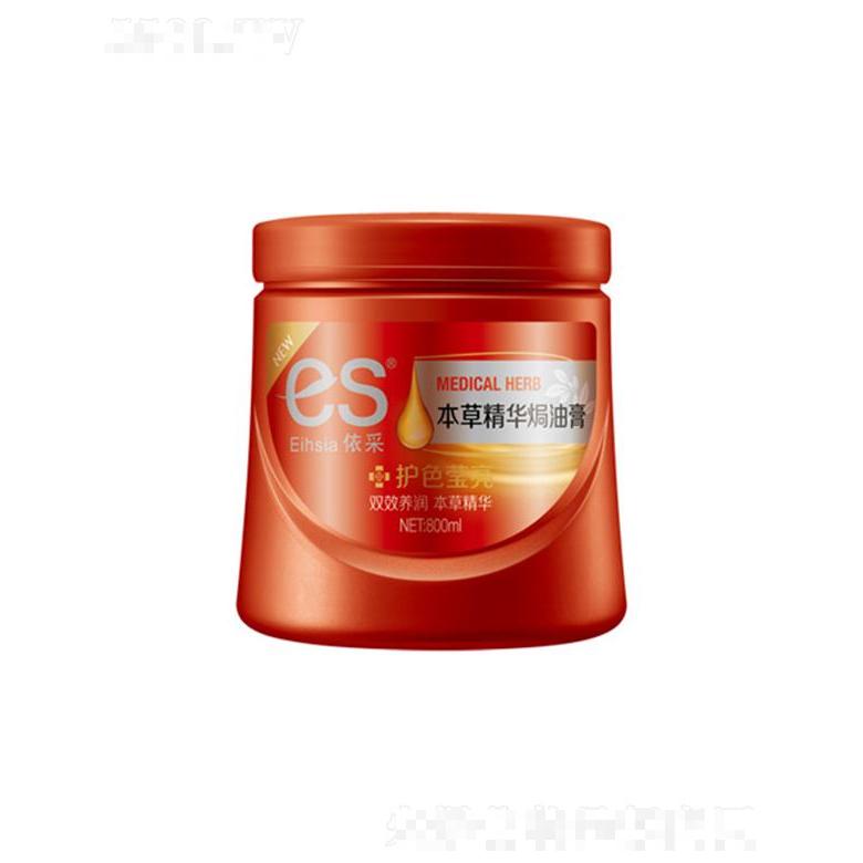 依采本草精華焗油膏-護(hù)色瑩亮 鎖緊秀發(fā)染燙后的自然色澤