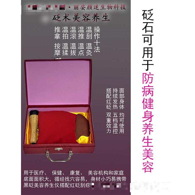 麗姿顏迷砭術(shù)美容養(yǎng)生