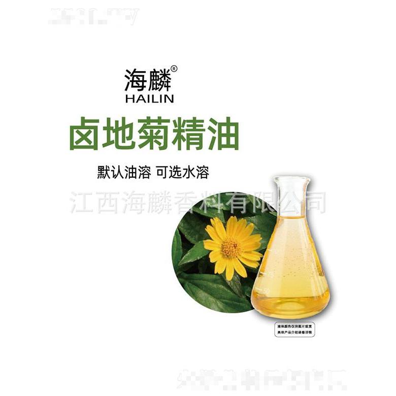 海麟鹵地菊精油