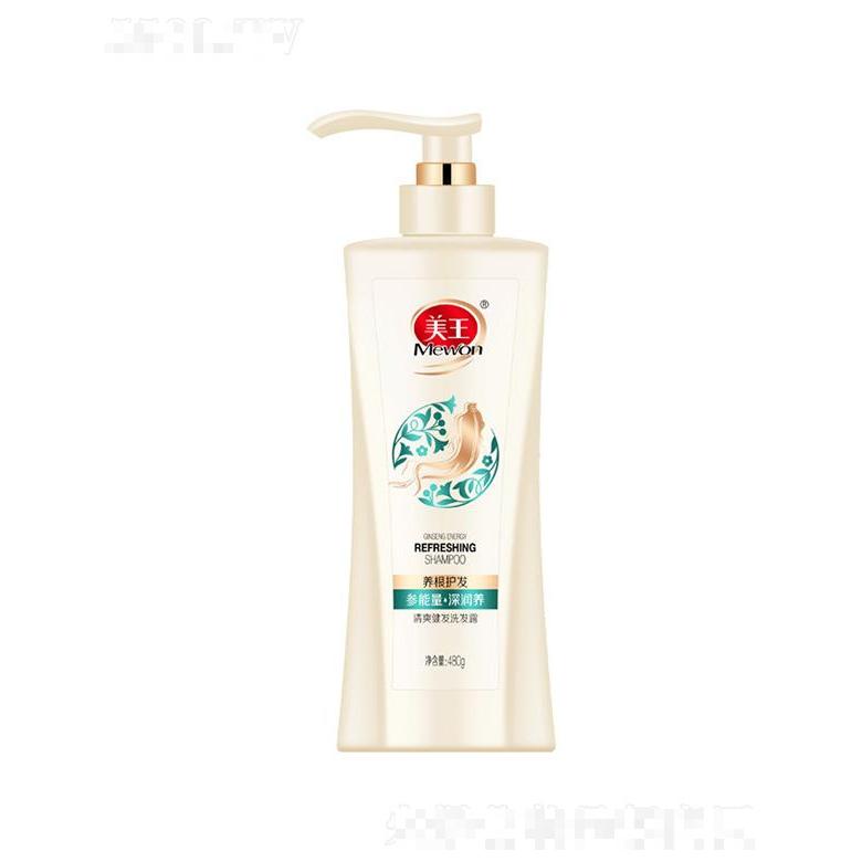 美王清爽健發(fā)洗發(fā)露 480g/780g參能量深潤養(yǎng)