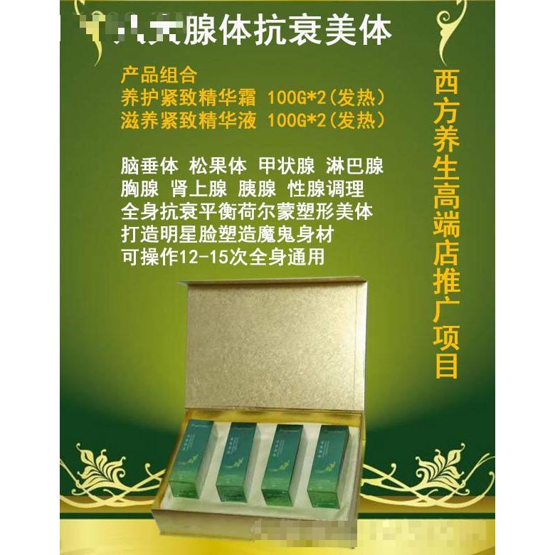 麗姿顏迷八大腺體抗衰美體