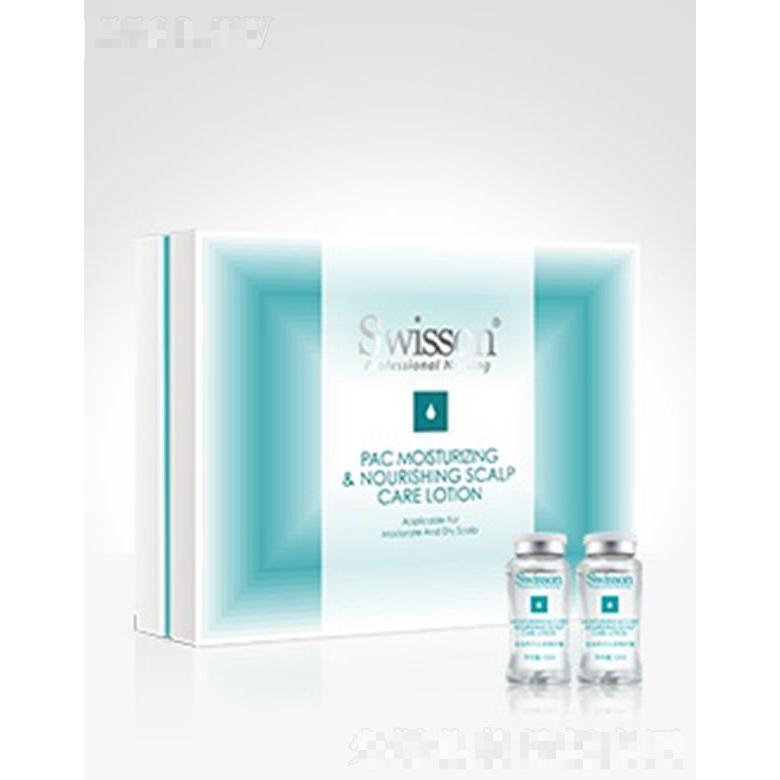 蘊(yùn)特賦活S6006Z 滋潤養(yǎng)芯頭皮精護(hù)露 10ml*8秀發(fā)持久水潤瑩彩亮澤