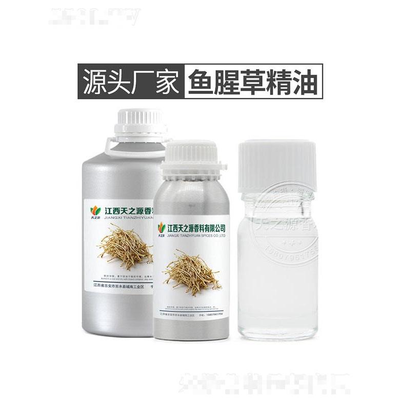 天之源魚腥草精油