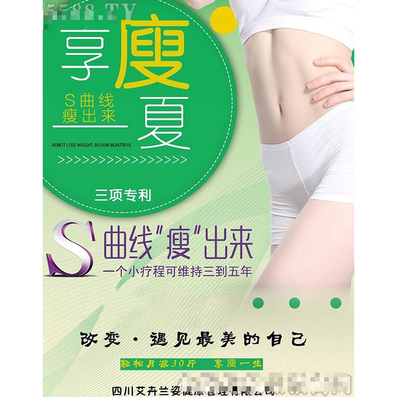 蘭姿機(jī)器人塑形儀器