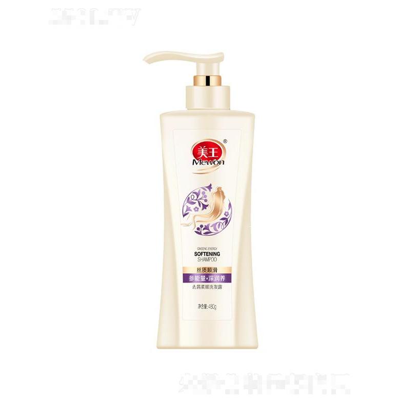 美王去屑柔順洗發(fā)露 300g/480g/780g頭皮保持清新舒適感