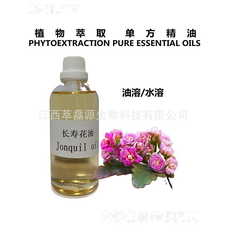 萃馫源長(zhǎng)壽花油