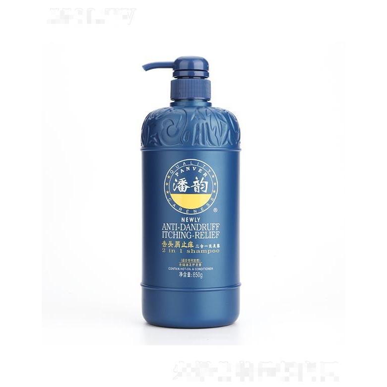 潘韻去頭屑止癢二合一洗發(fā)露 280g/850g秀發(fā)舒爽潤滑焗油配方