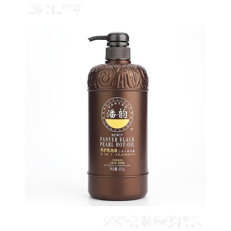 潘韻黑珍珠焗油二合一洗發(fā)露 280g/850g對修護(hù)受損及開叉發(fā)質(zhì)有輔助作用