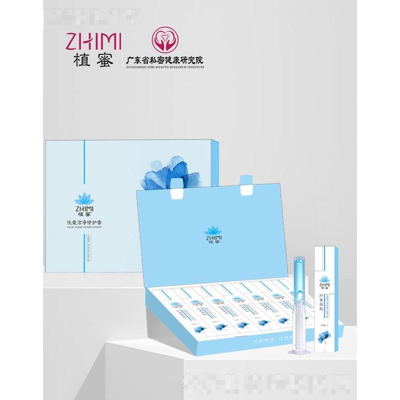 植蜜悅愛潔凈修護(hù)套(藍(lán)) 7支/3g