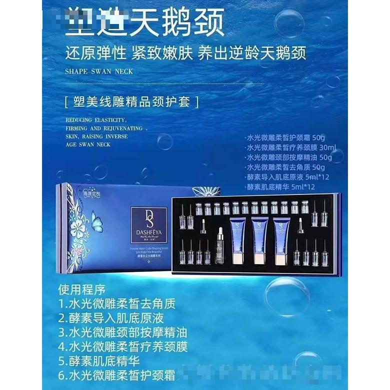 黛詩(shī)·妃婭塑美線雕精品頸護(hù)套