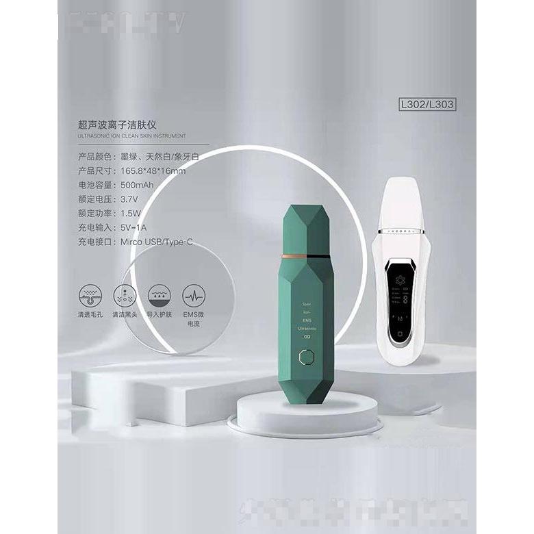超聲波離子潔膚儀
