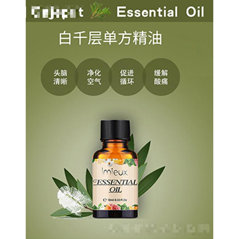 白千層單方精油