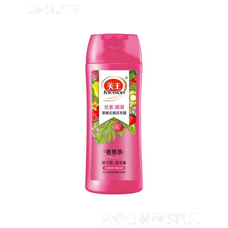 美王香果萃柔順去屑洗發(fā)露-絲柔順滑 200g/400g水潤保濕修護毛鱗片
